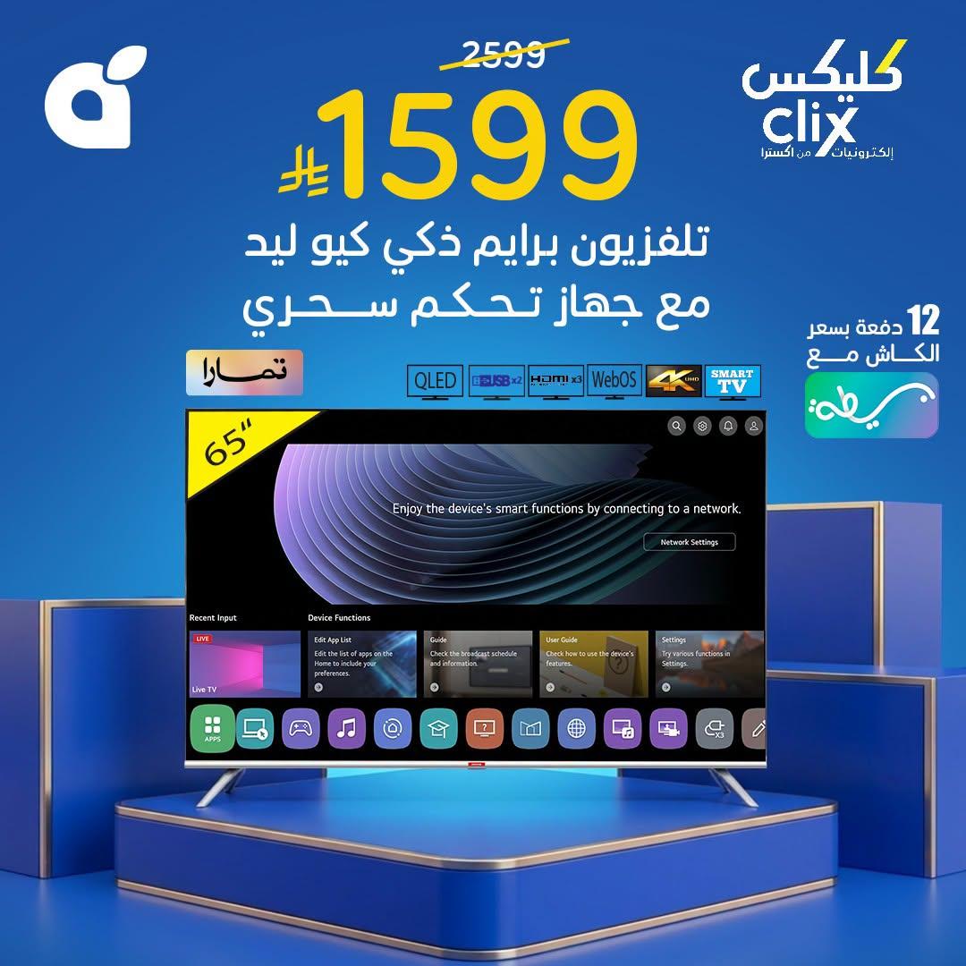 عروض هايبر بنده صفحة 3