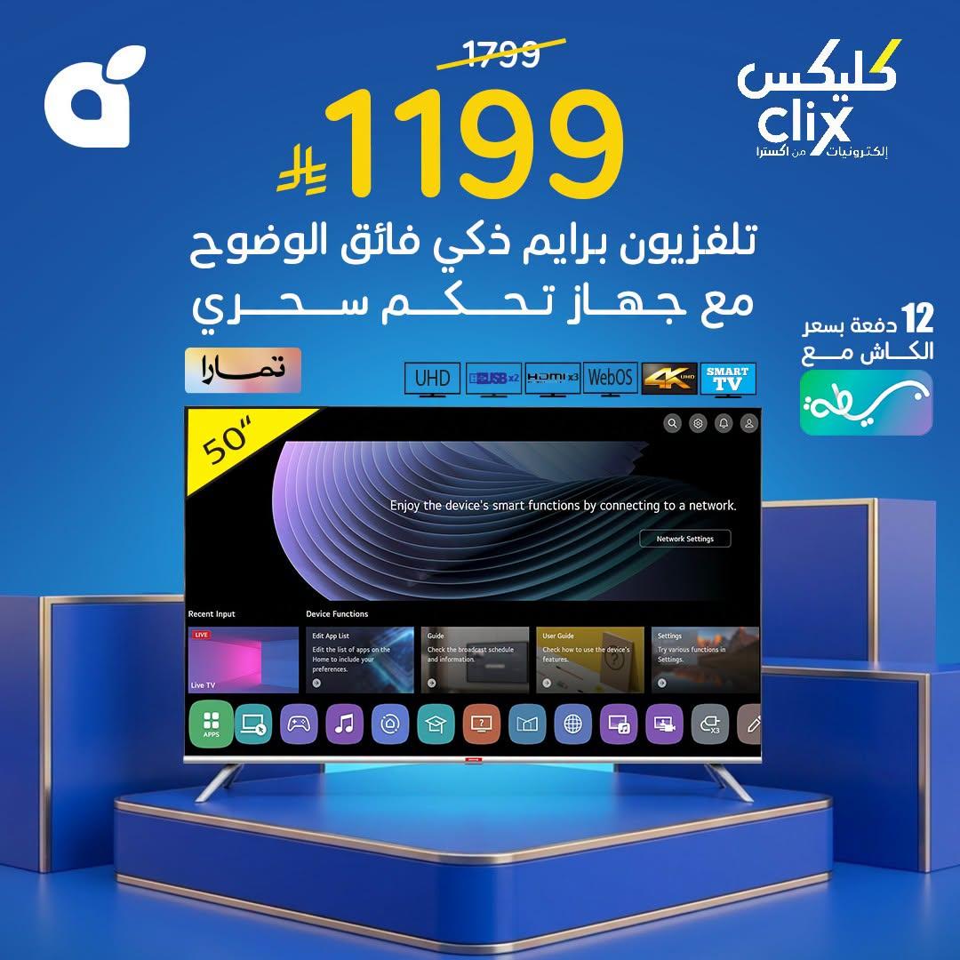 مجلة بندة صفحة 4