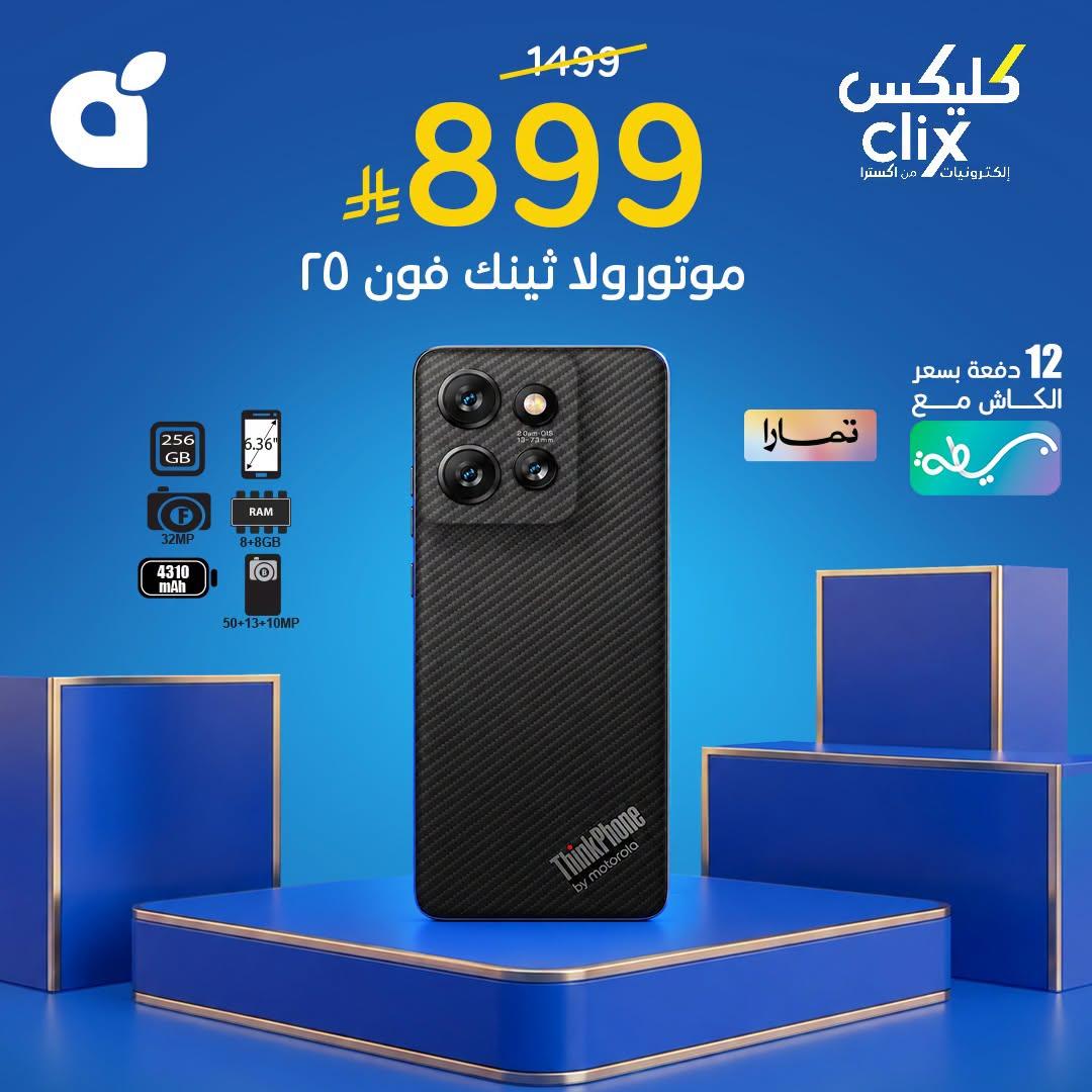 كتالوج بنده صفحة 5