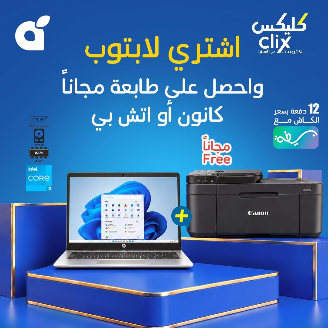 عروض هايبر بنده صفحة 8