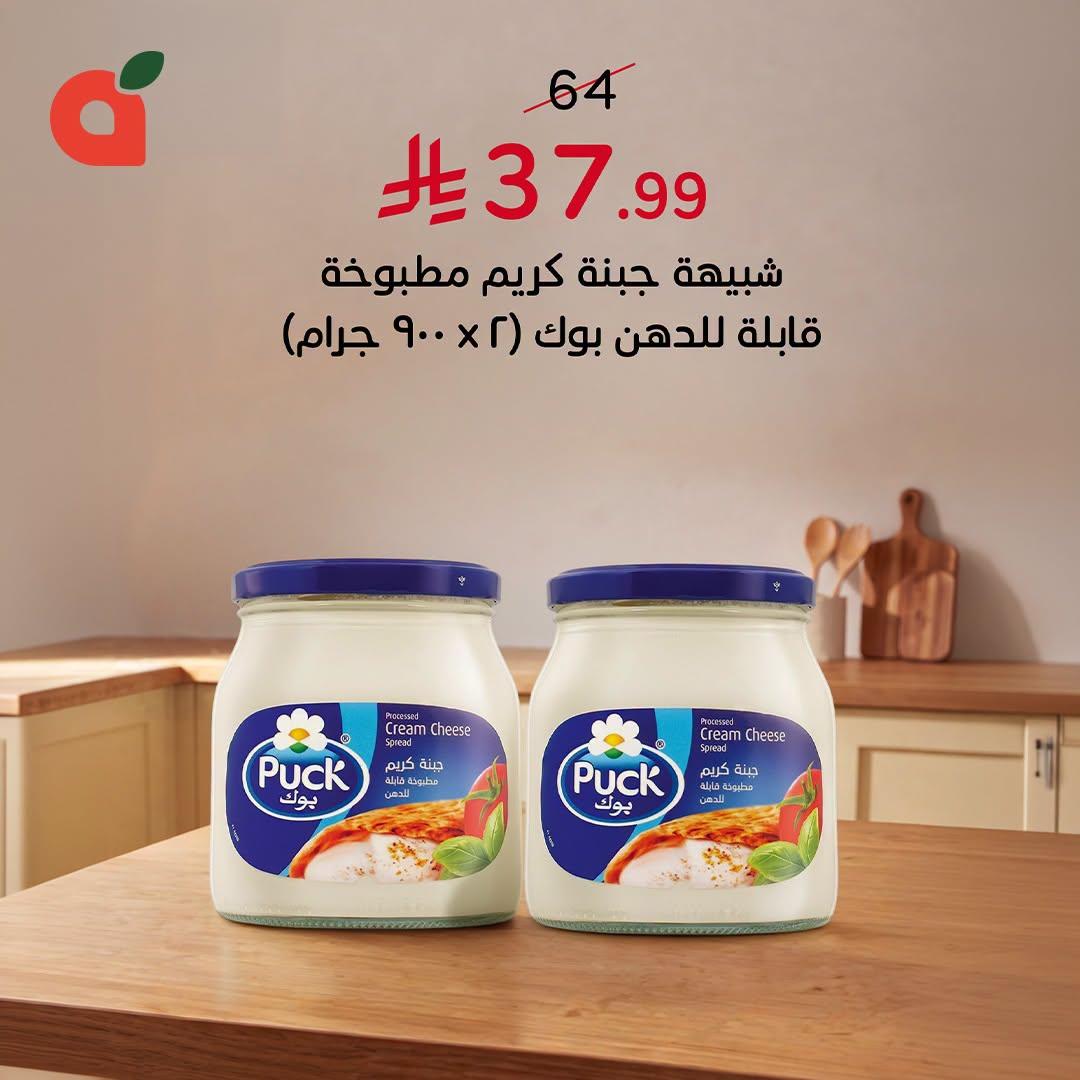 مجلة بندة صفحة 4