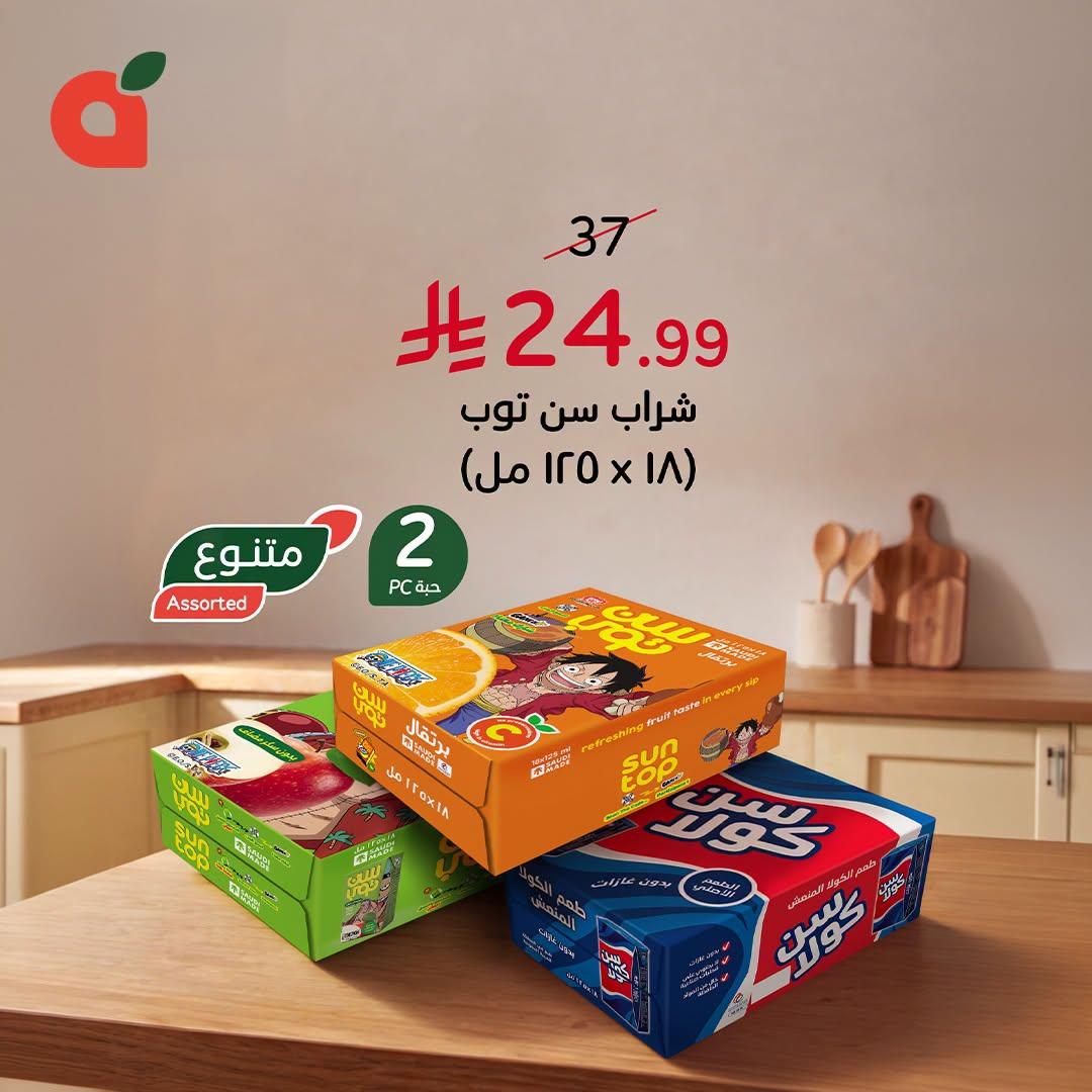كتالوج بنده صفحة 5
