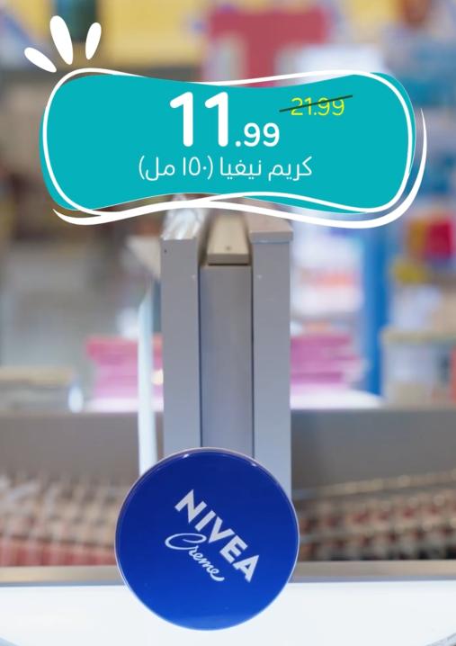 عروض بنده اليوم صفحة 2