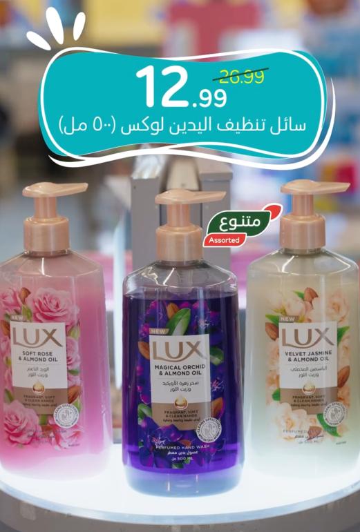 مجلة بندة صفحة 4