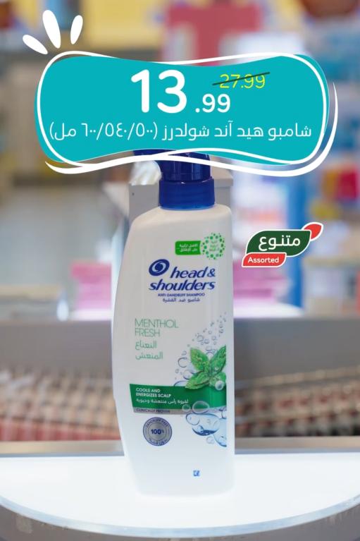 عروض بندة الاسبوعية صفحة 6