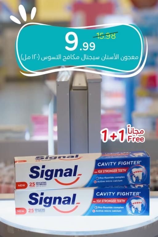 عروض بنده اليوم صفحة 7