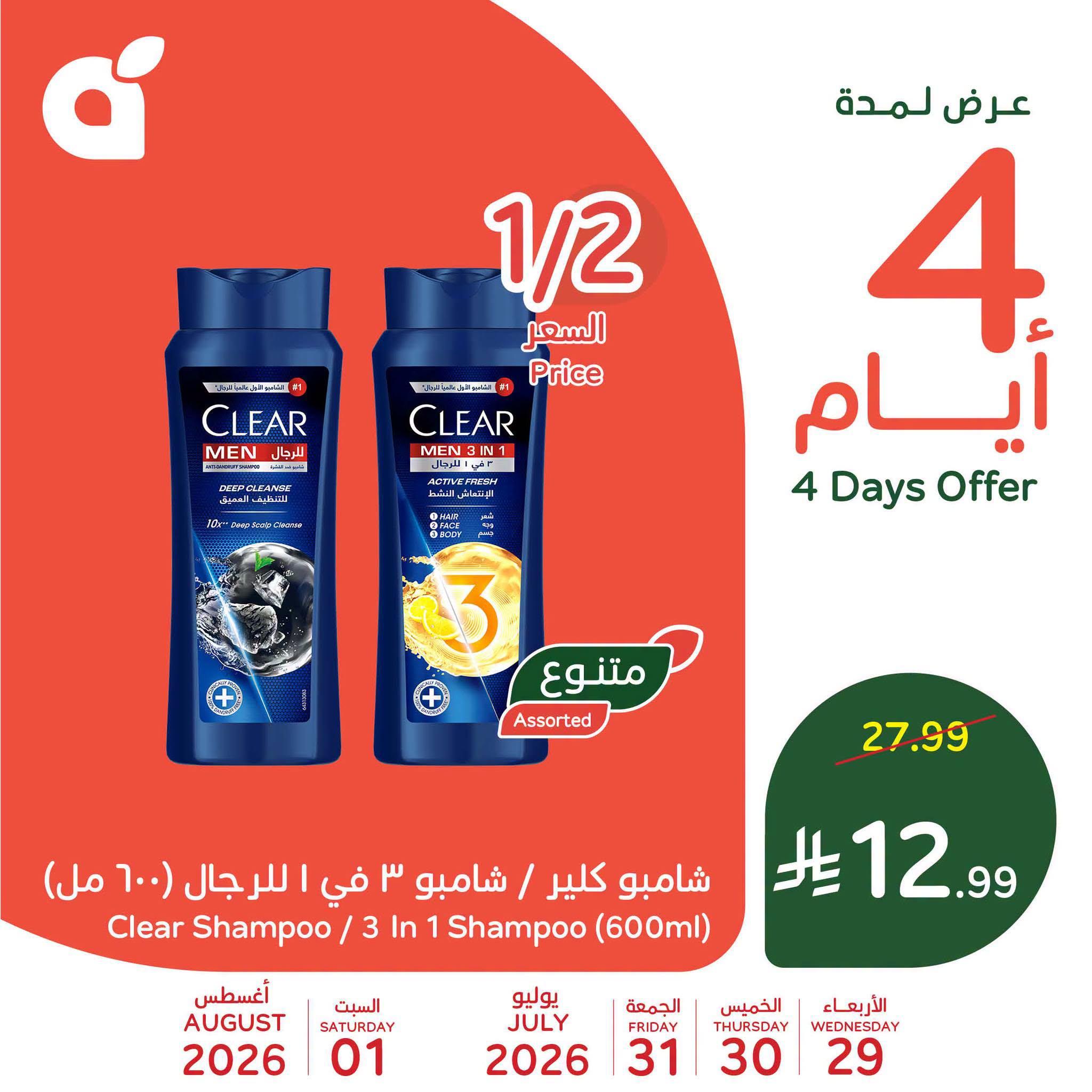 عروض بنده صفحة 3