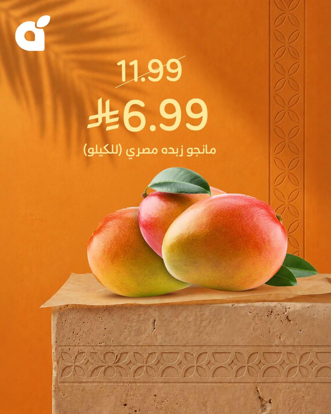 عروض بنده صفحة 2