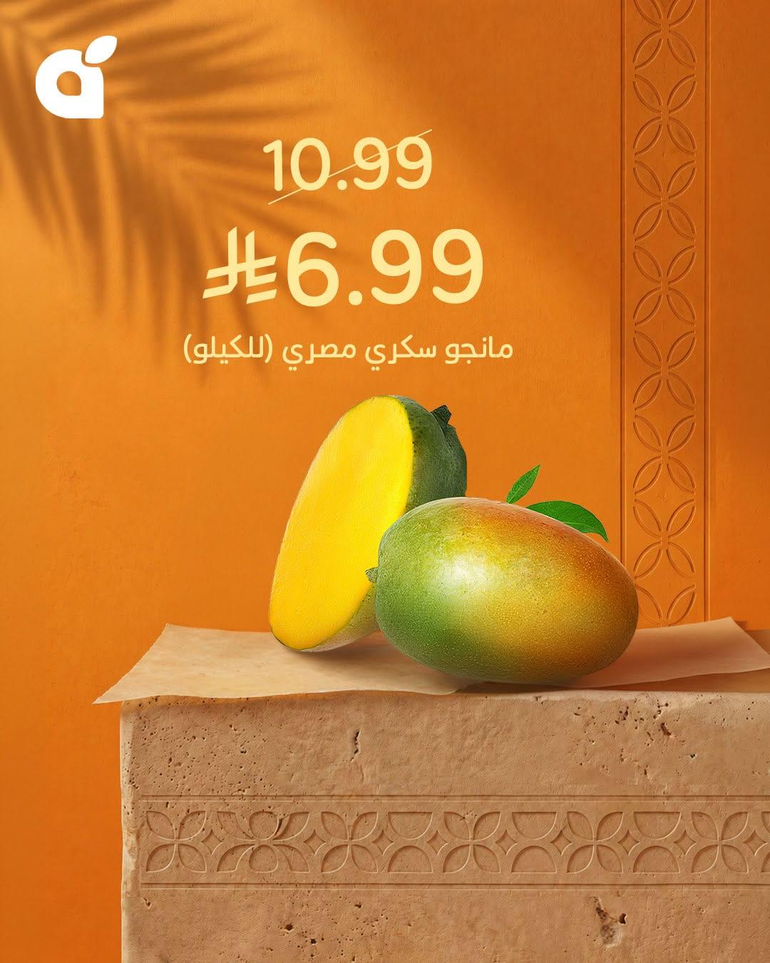 عروض بنده صفحة 3