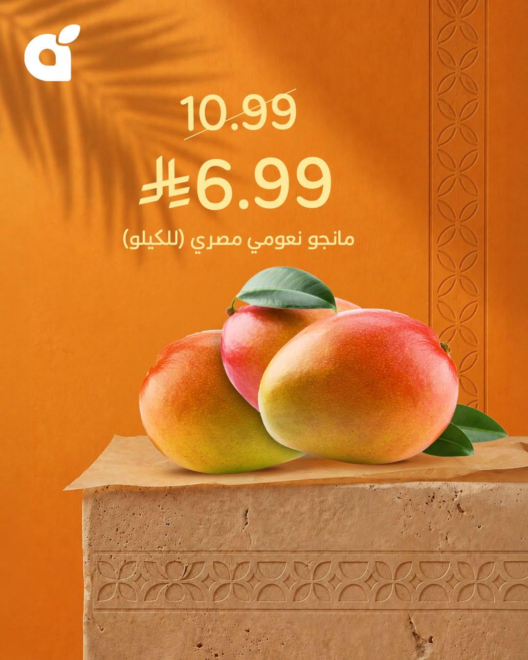 عروض بنده صفحة 4