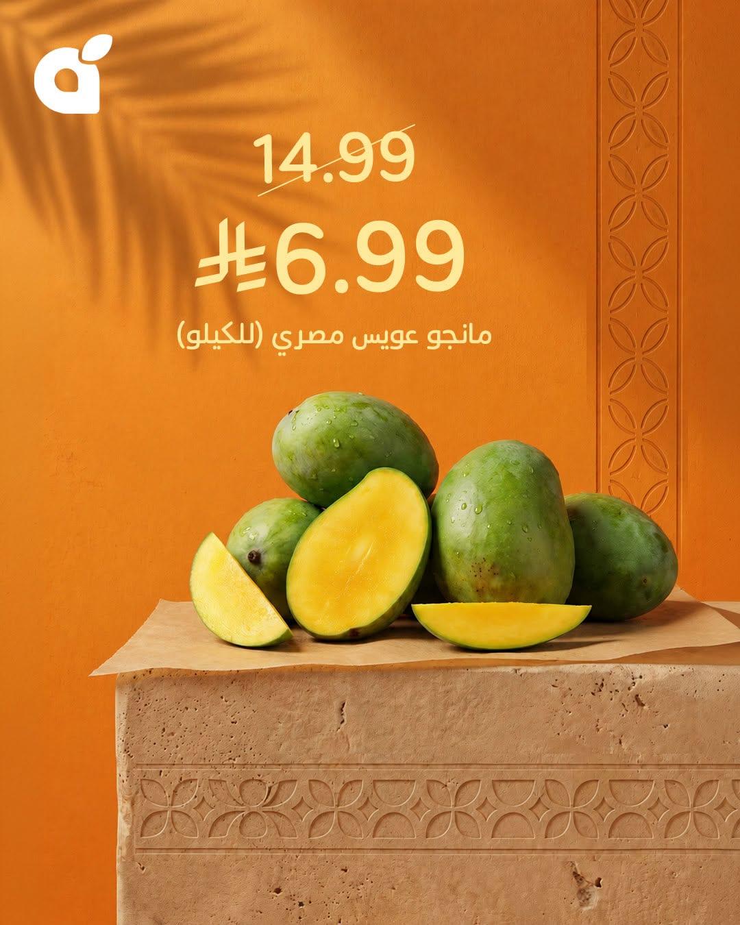عروض بنده صفحة 5