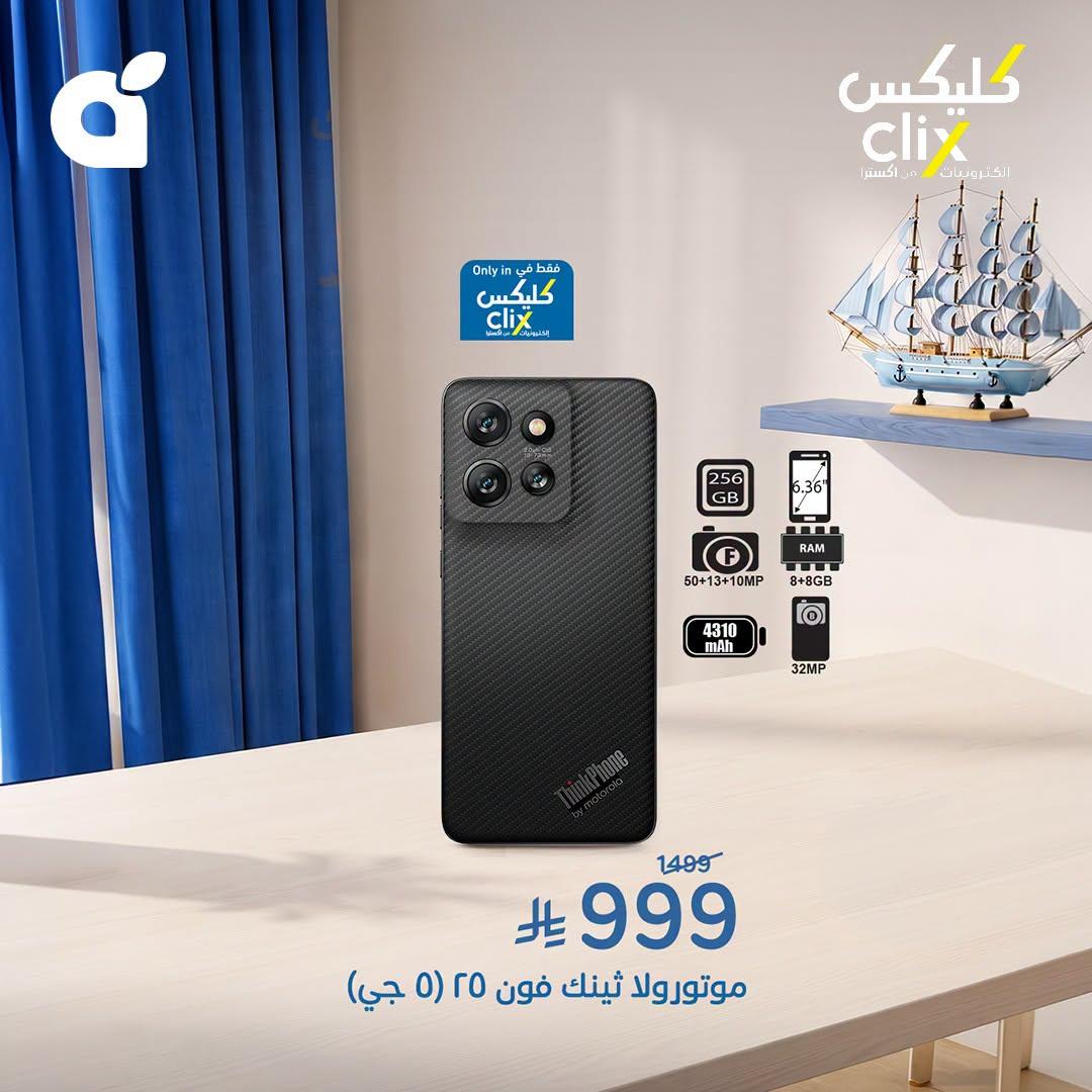 عروض بنده صفحة 2