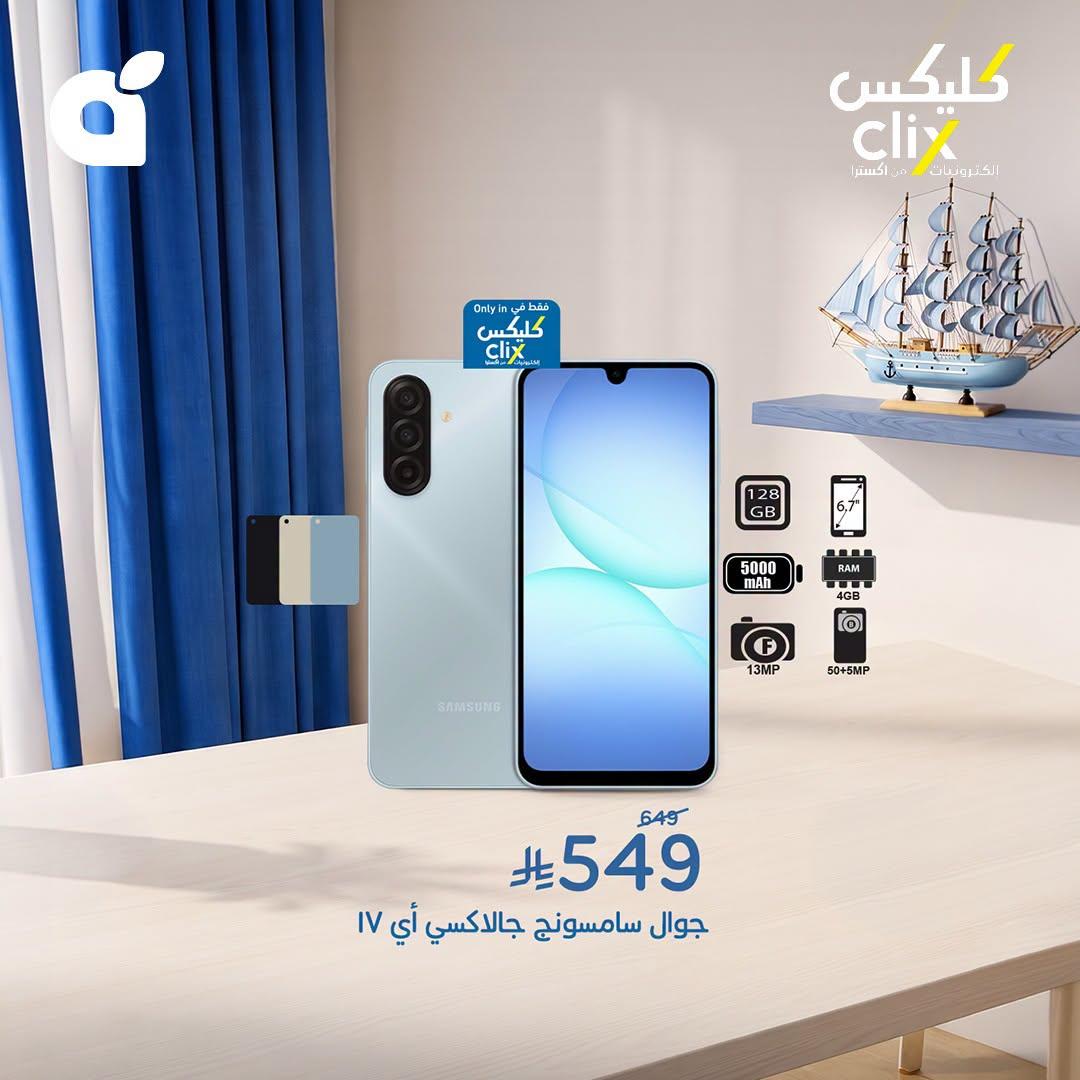 عروض بنده صفحة 3