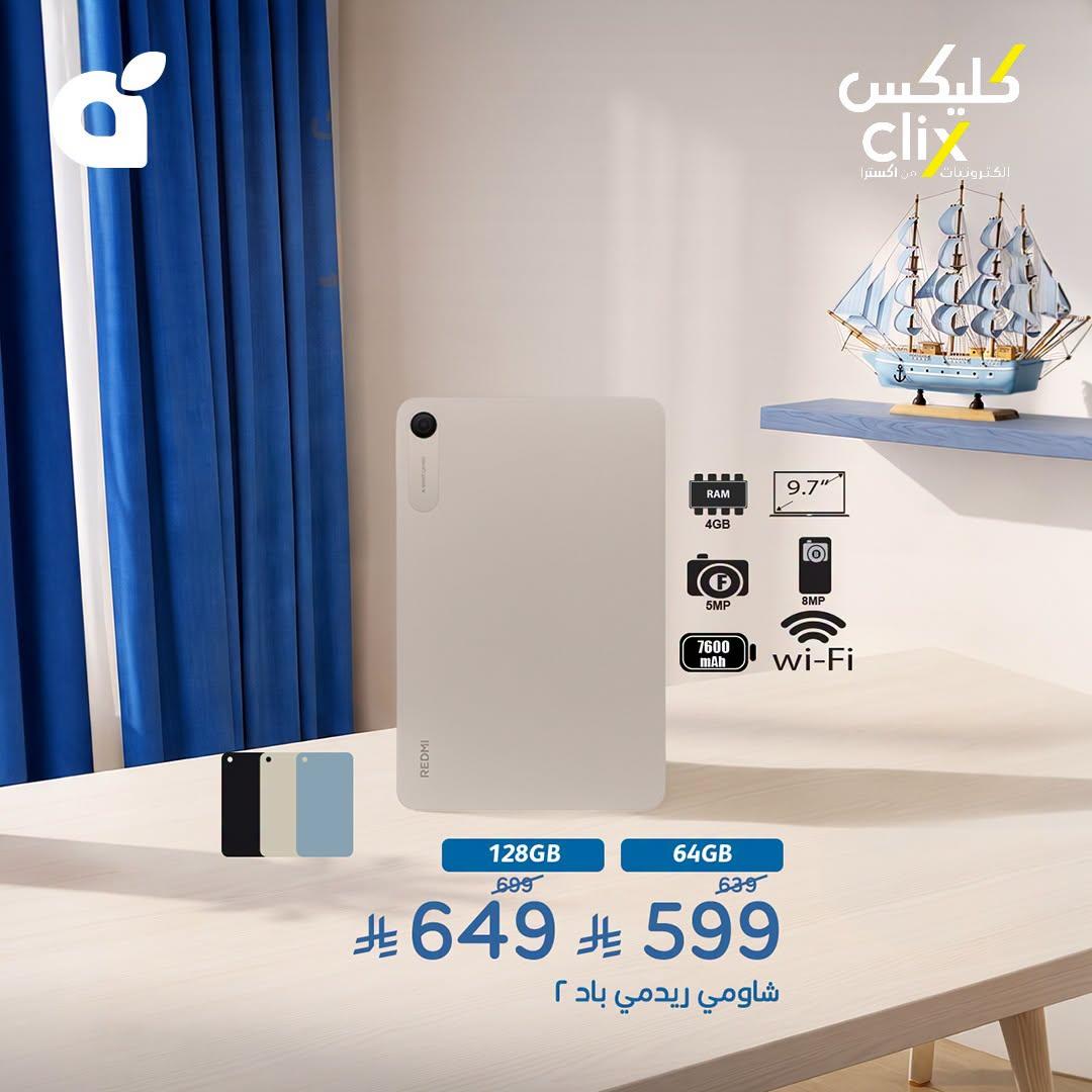عروض بنده صفحة 4