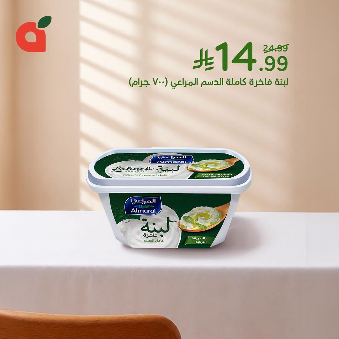 عروض بنده صفحة 2