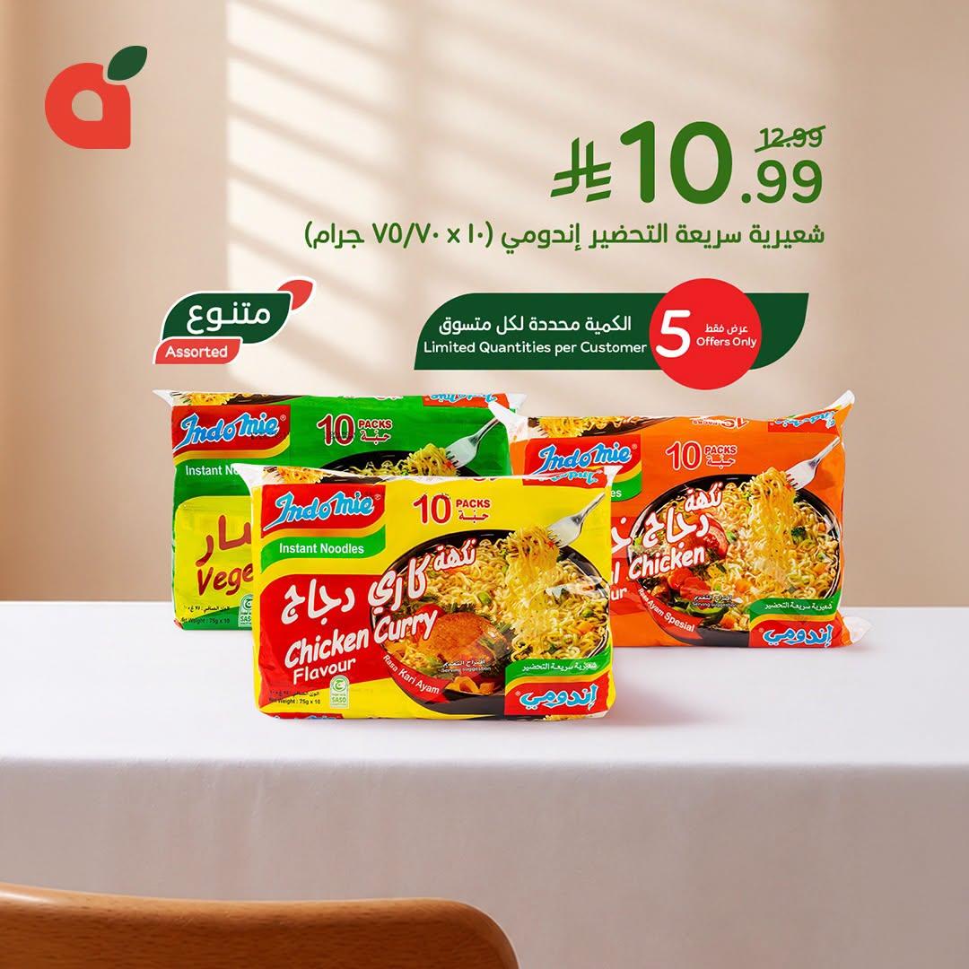 عروض بنده صفحة 4