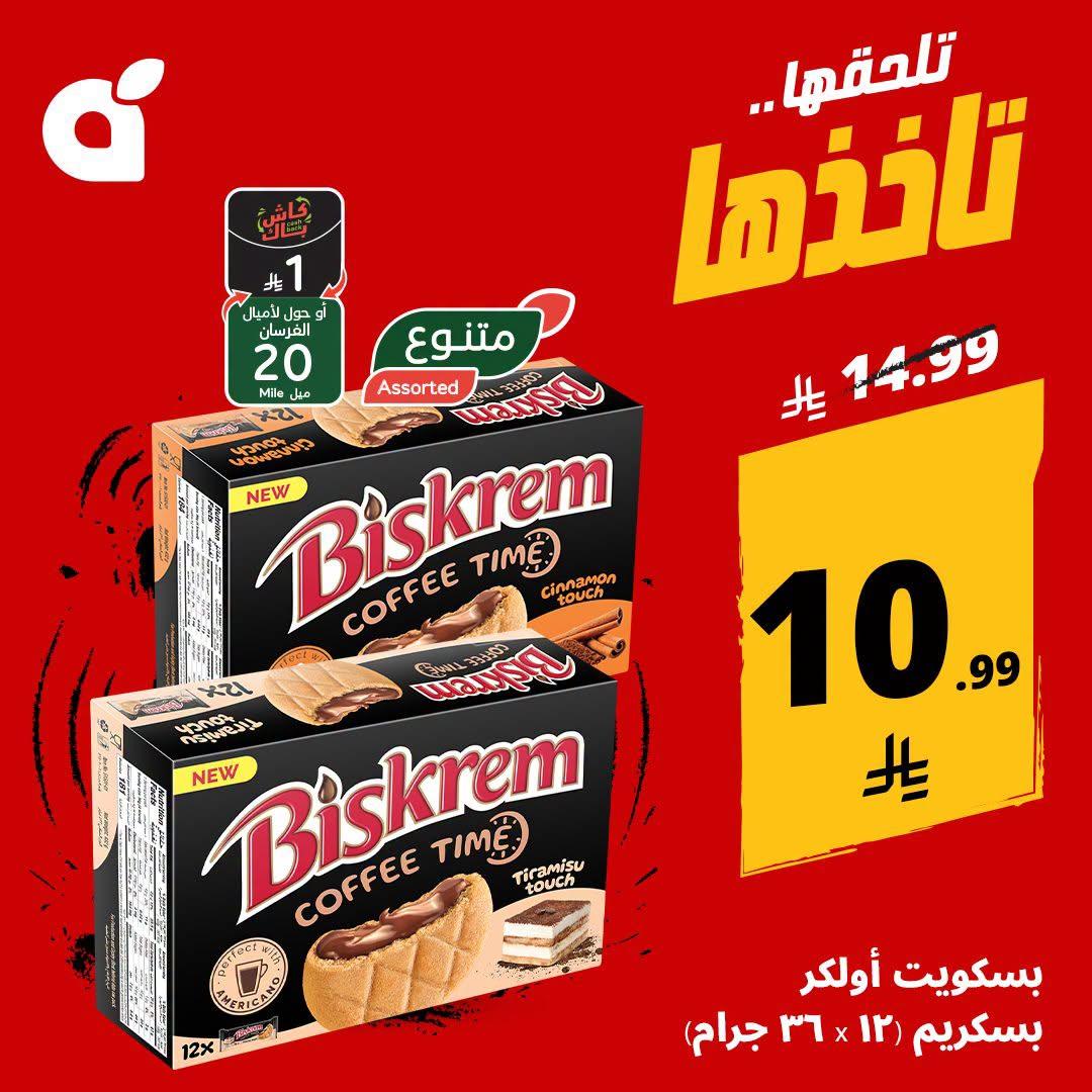 مجلة بندة صفحة 4