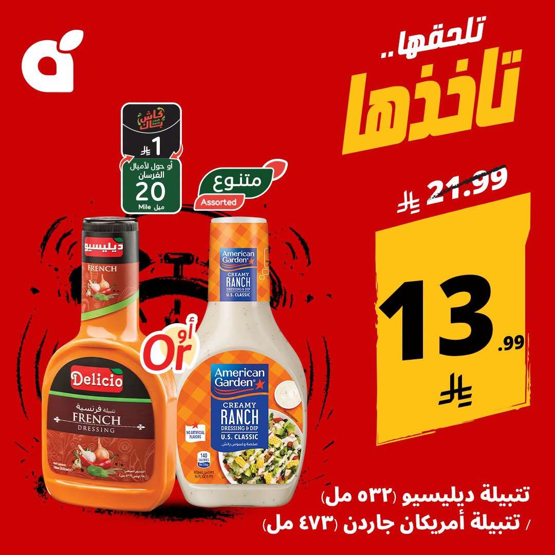 كتالوج بنده صفحة 5