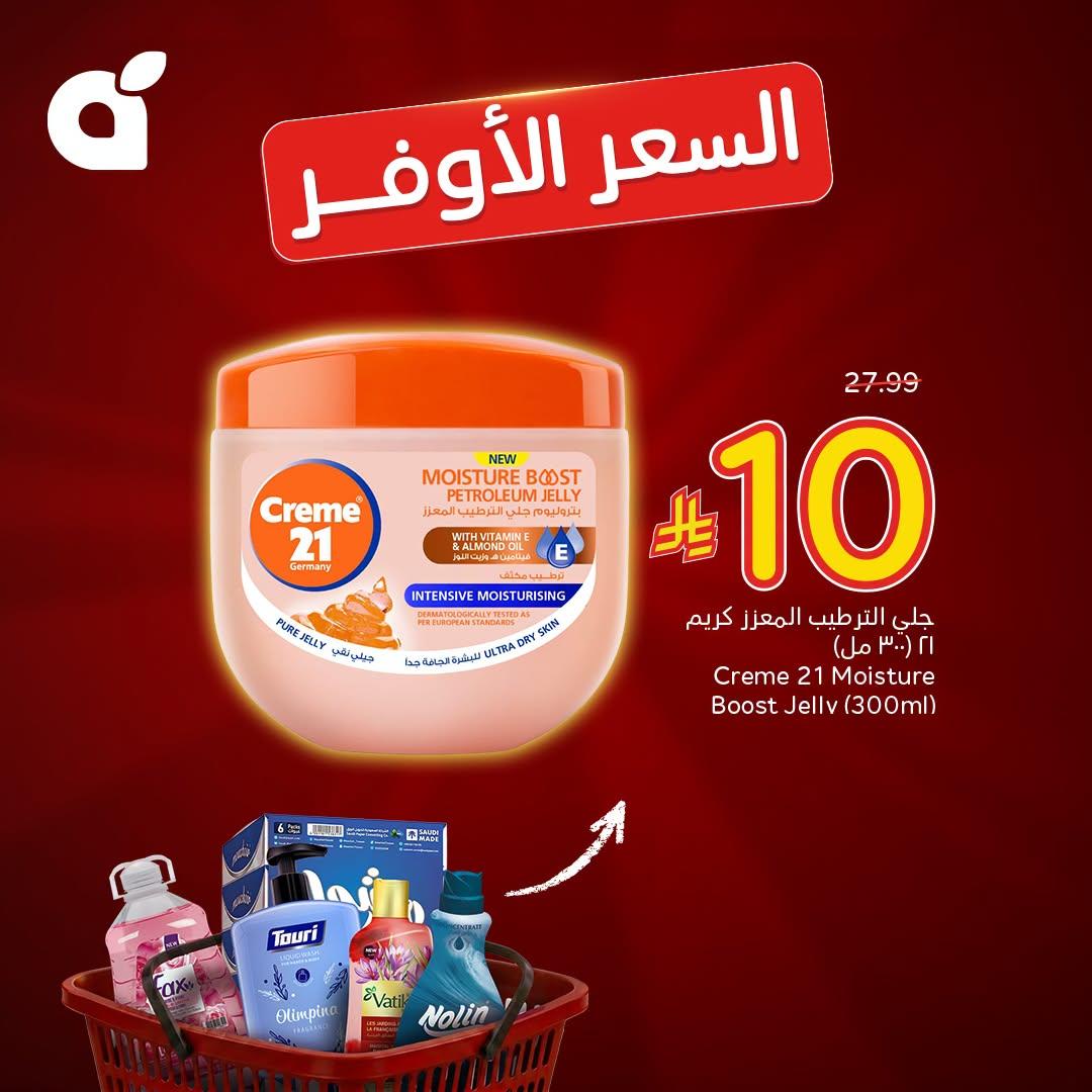 مجلة بندة صفحة 4