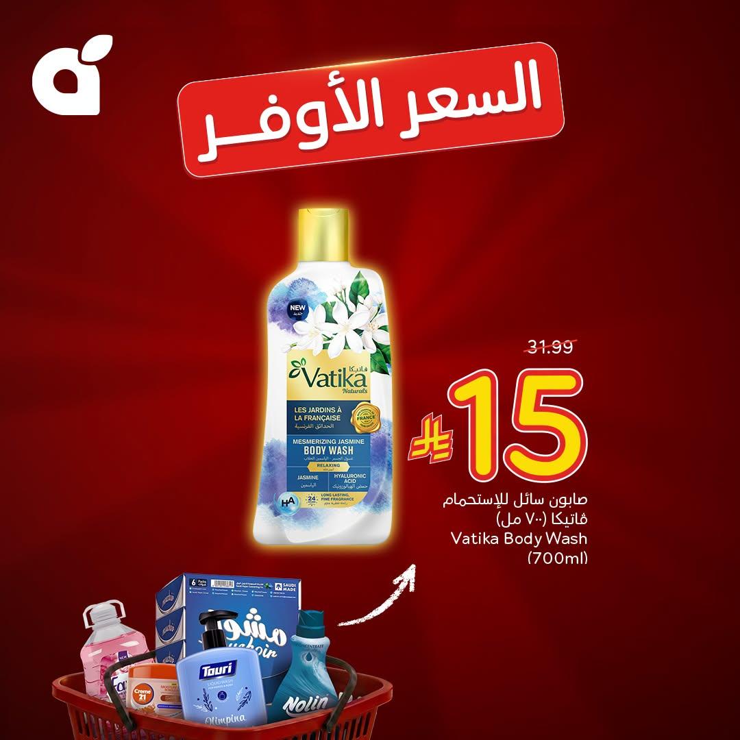 كتالوج بنده صفحة 5