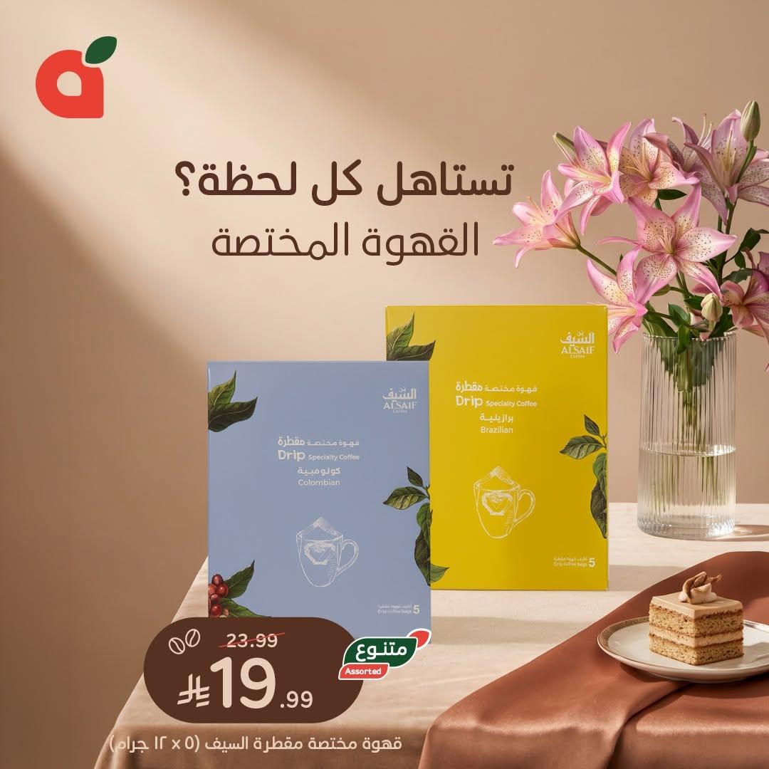عروض هايبر بنده صفحة 3