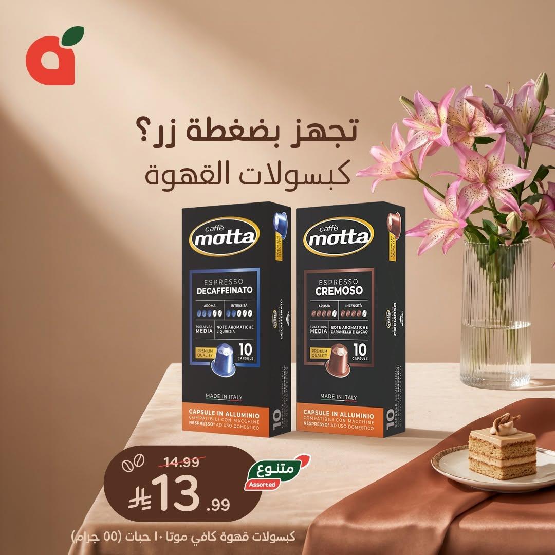 مجلة بندة صفحة 4