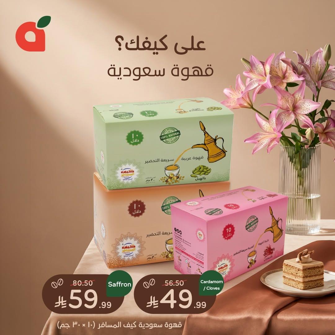 كتالوج بنده صفحة 5