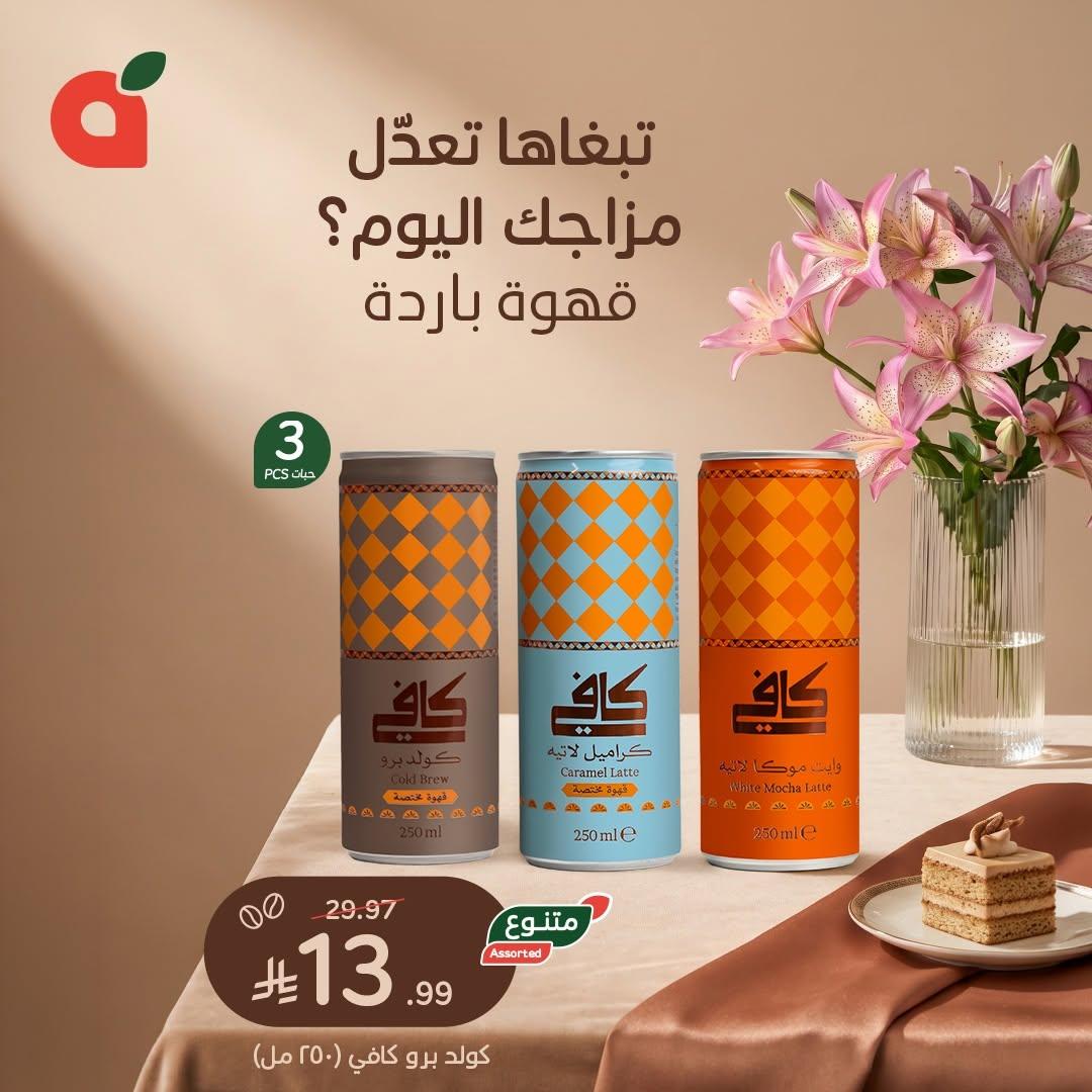 عروض بندة الاسبوعية صفحة 6
