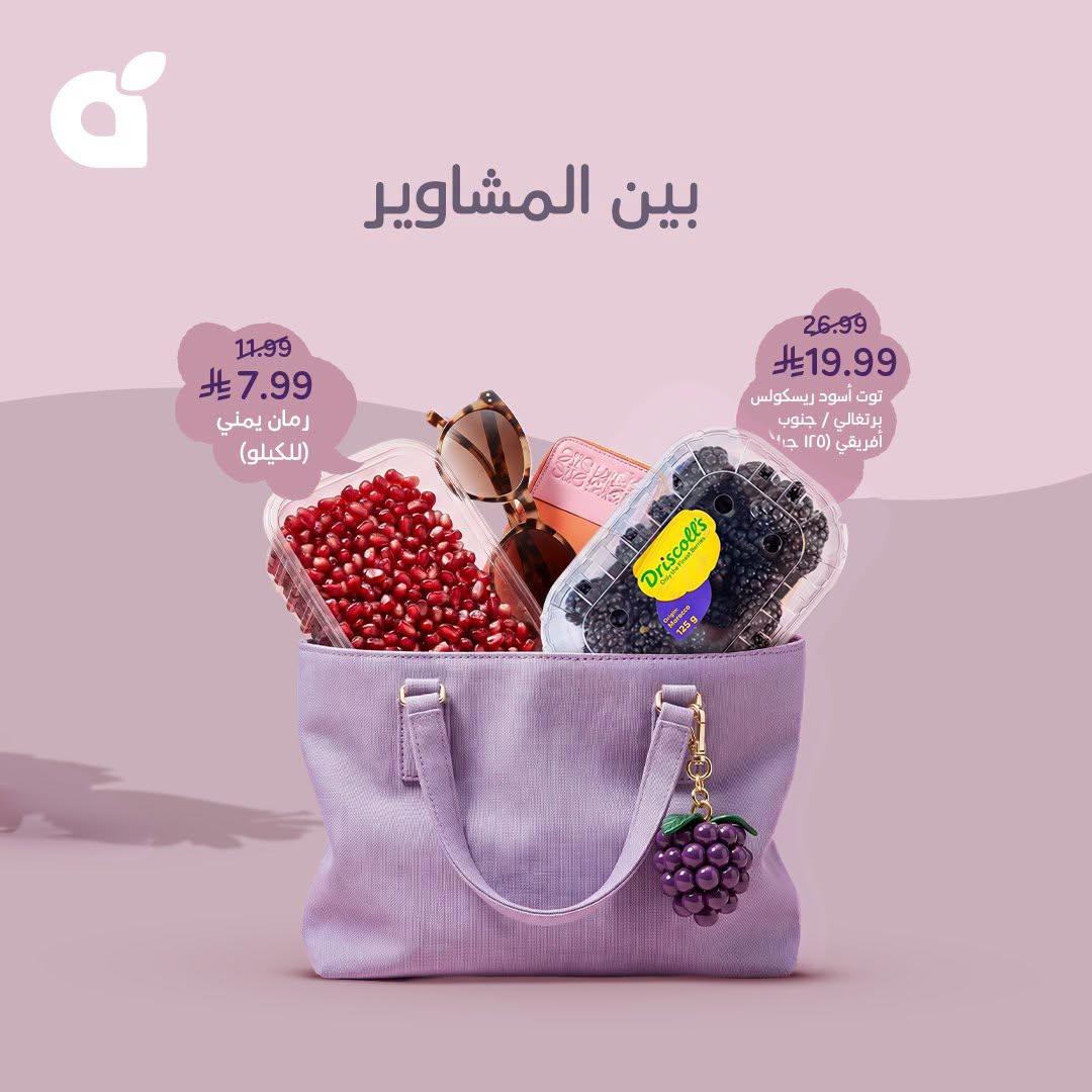 عروض هايبر بنده صفحة 3