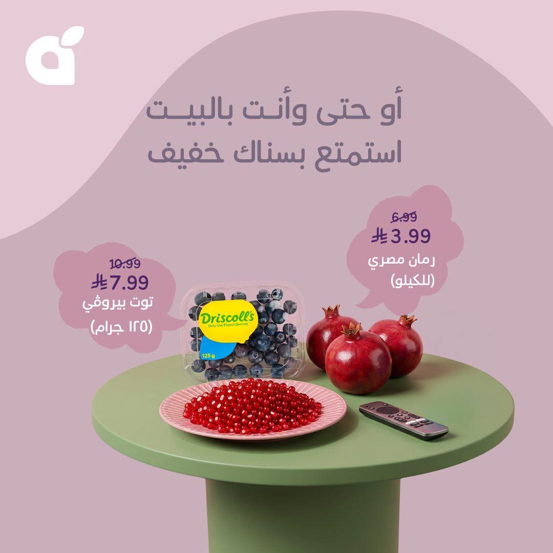 مجلة بندة صفحة 4