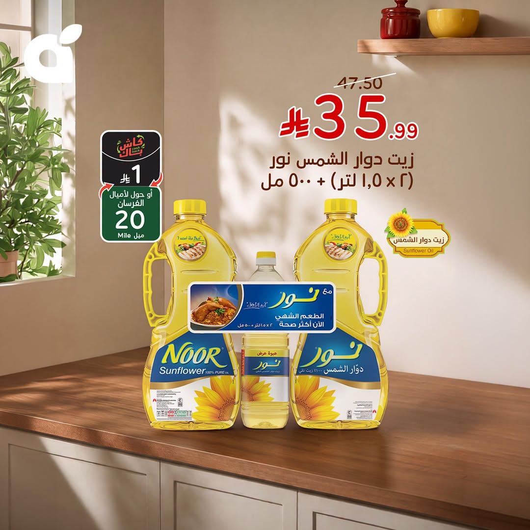 مجلة بندة صفحة 4