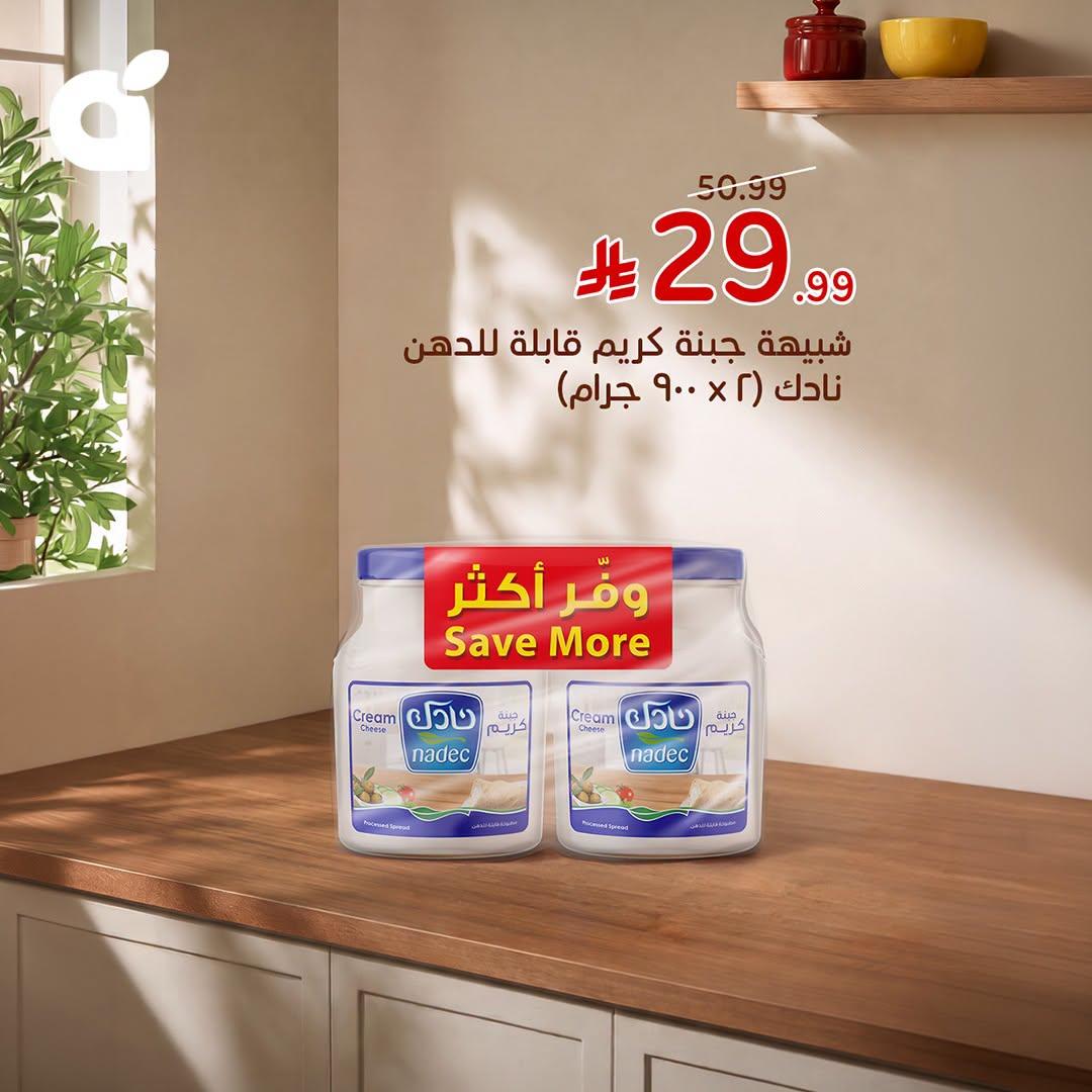كتالوج بنده صفحة 5