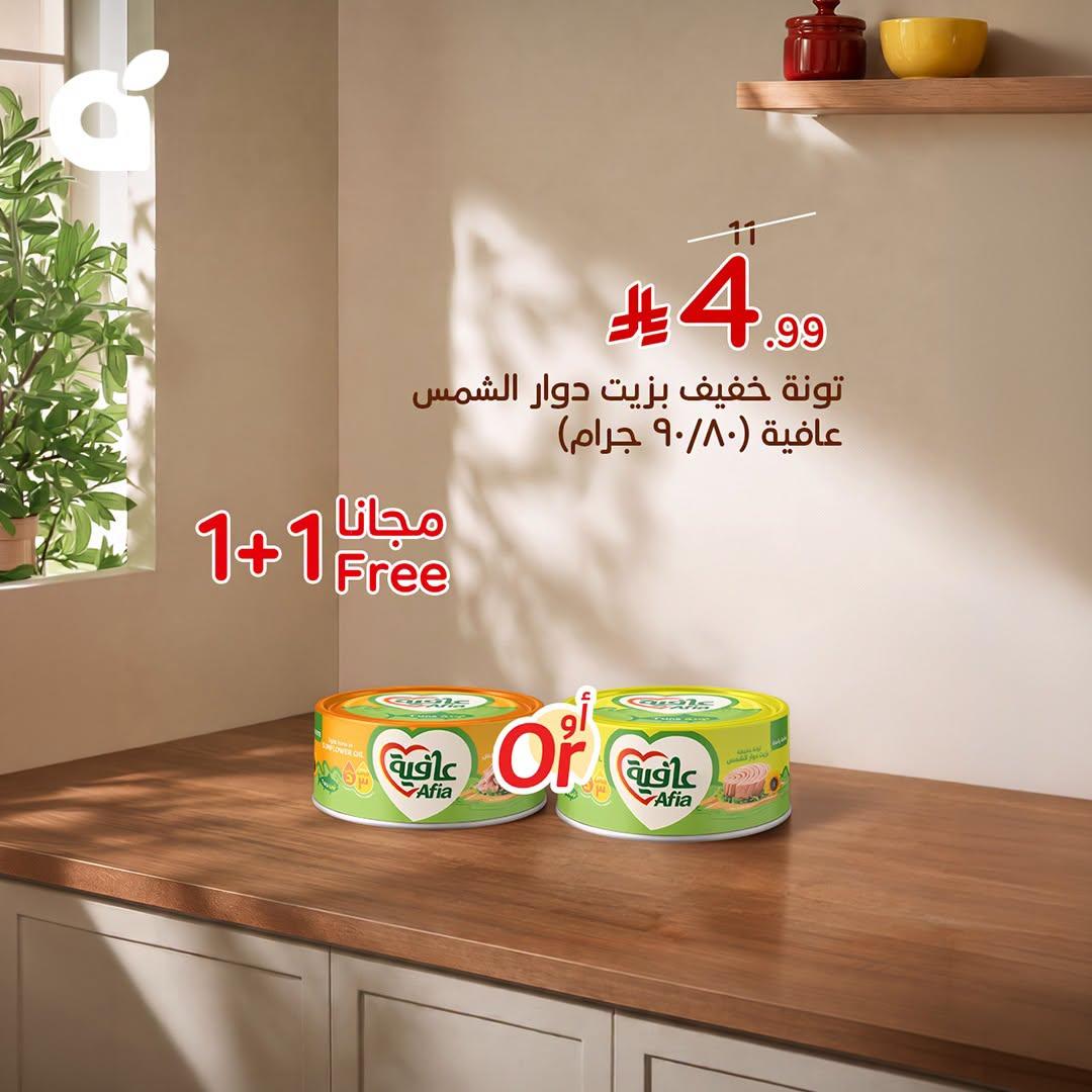 عروض بندة الاسبوعية صفحة 6