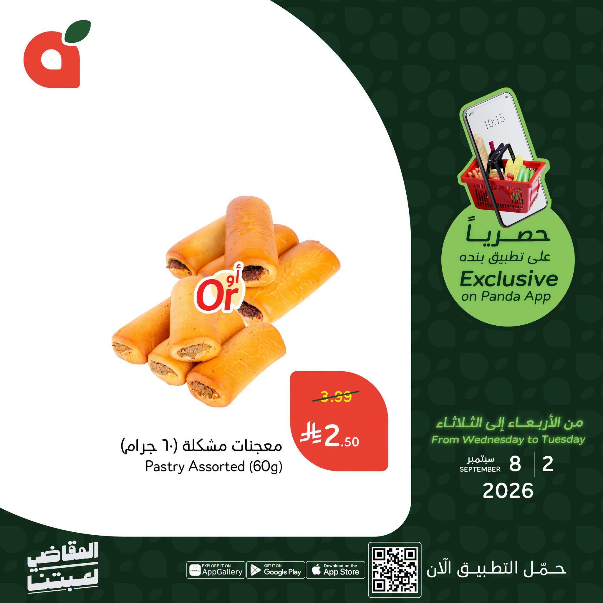 كتالوج بنده صفحة 5