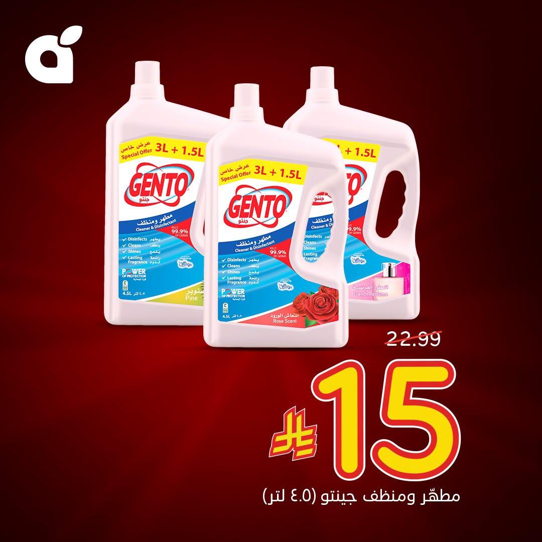 مجلة بندة صفحة 4