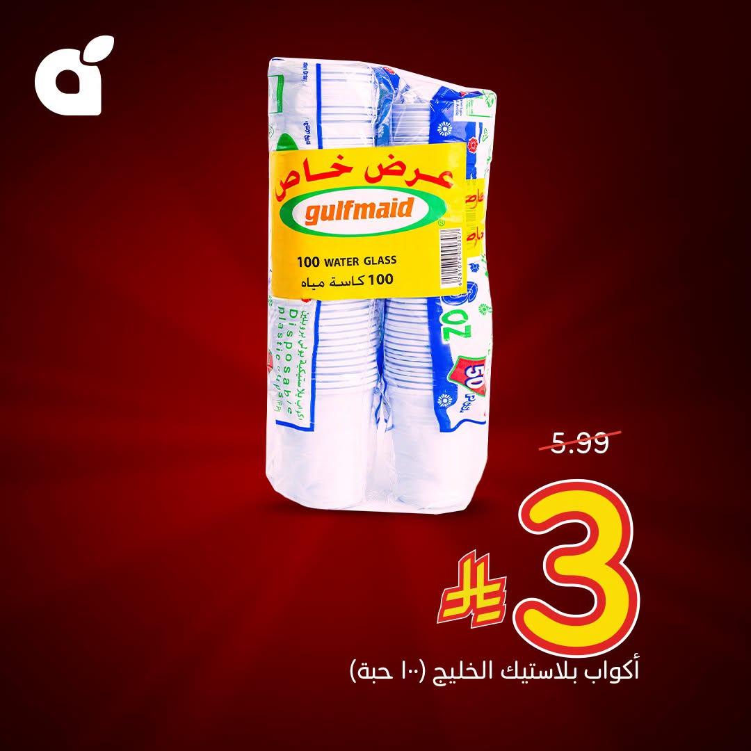 كتالوج بنده صفحة 5