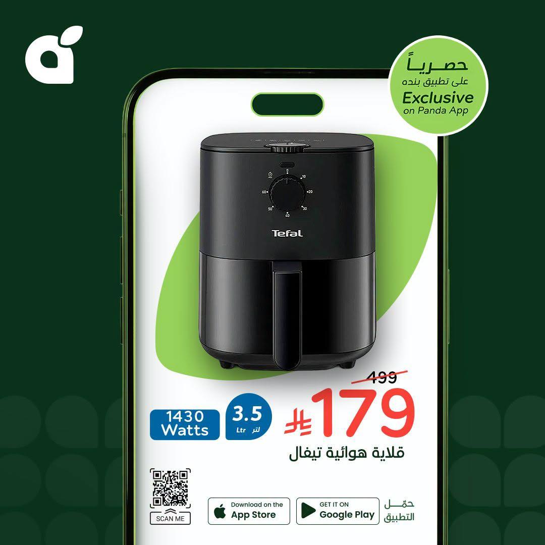 عروض بنده اليوم صفحة 2