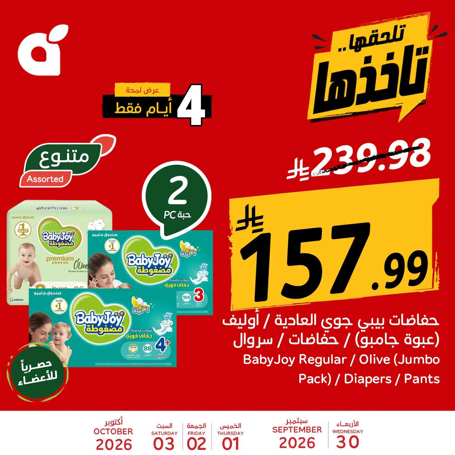 كتالوج بنده صفحة 5