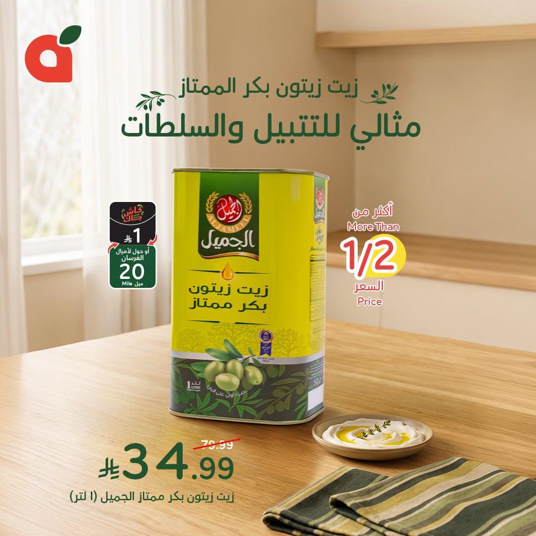 عروض بنده اليوم صفحة 2