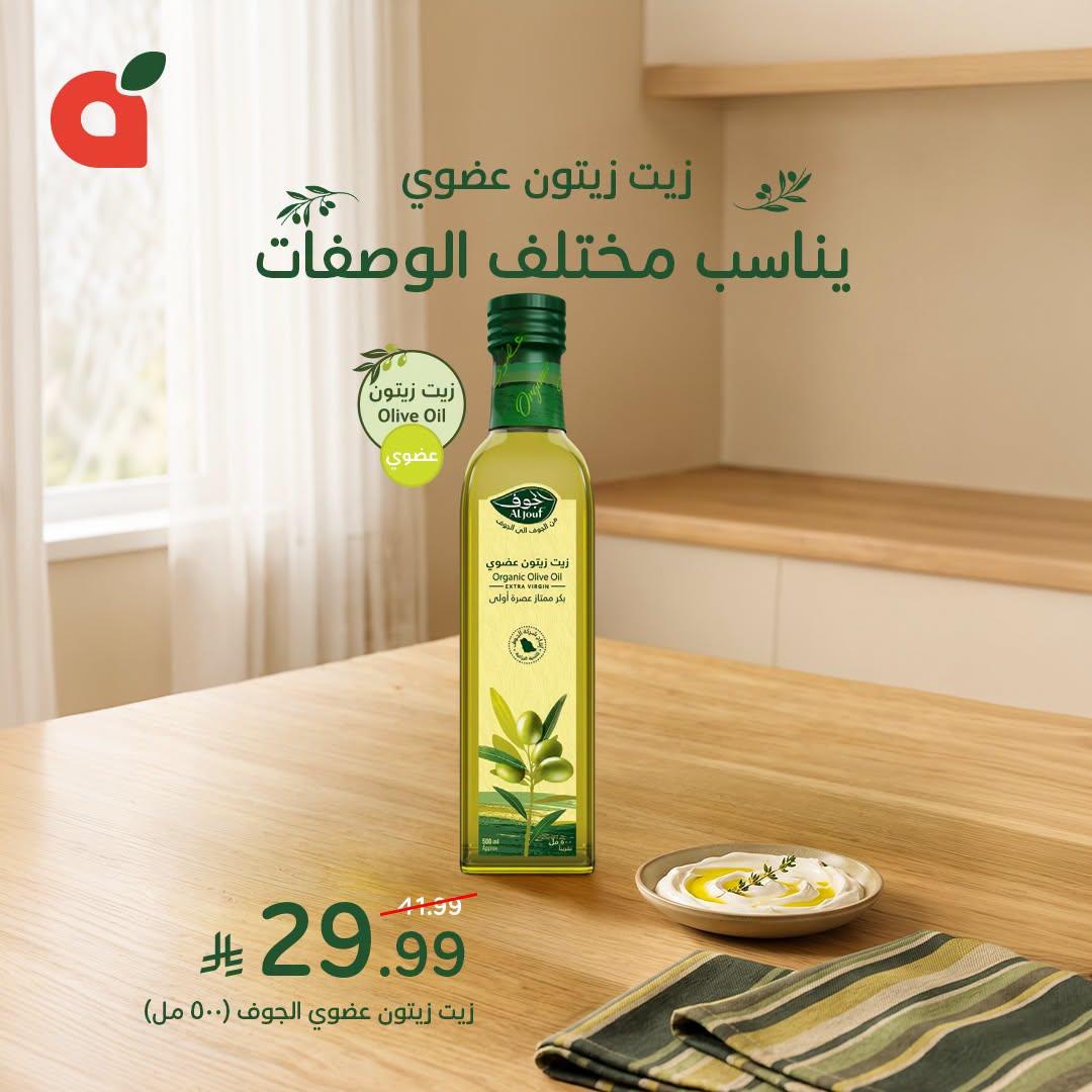 عروض هايبر بنده صفحة 3