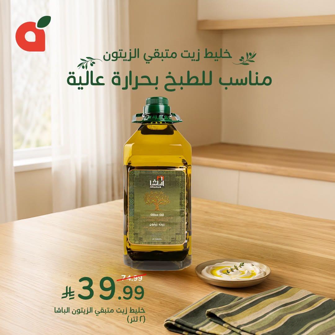 مجلة بندة صفحة 4