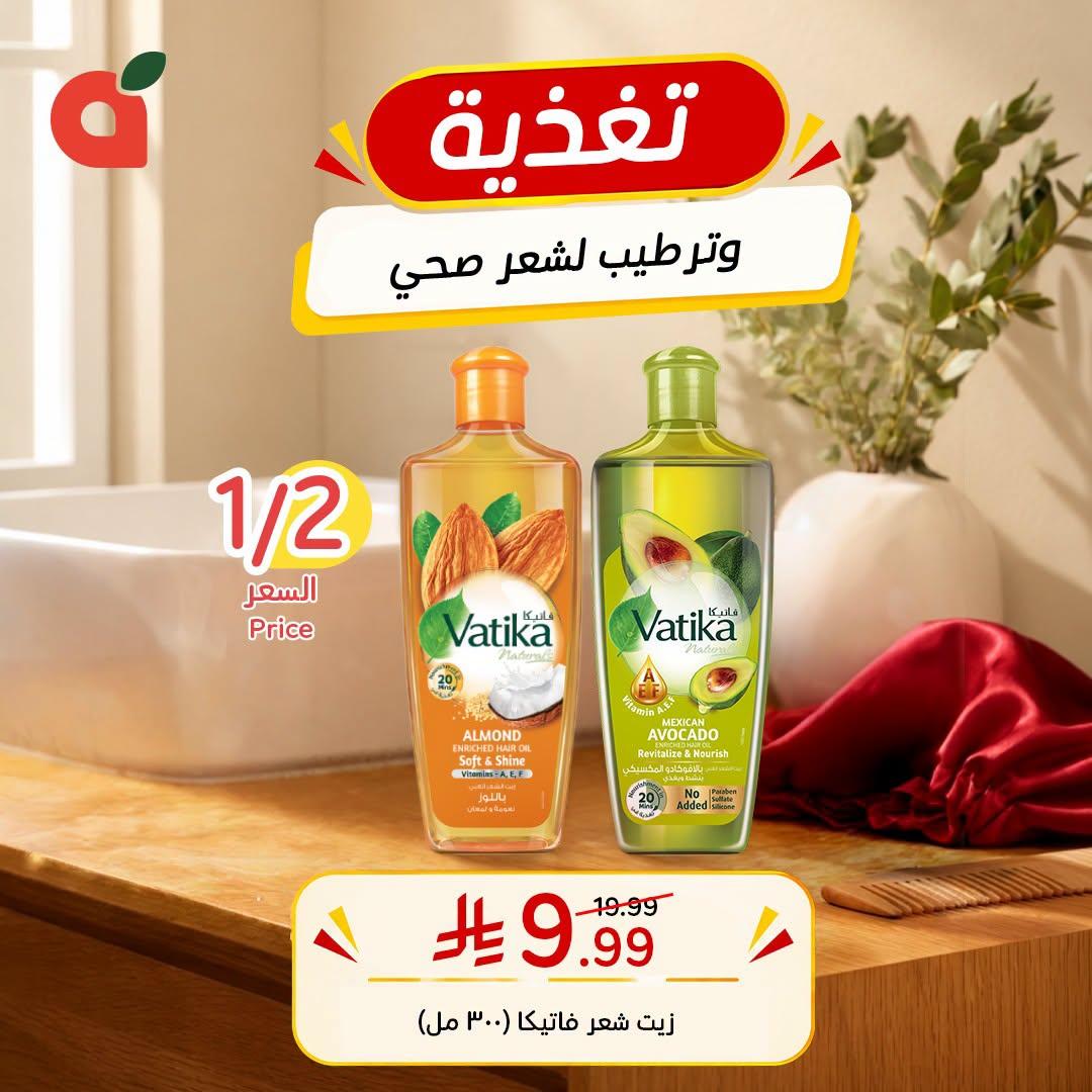 مجلة بندة صفحة 4