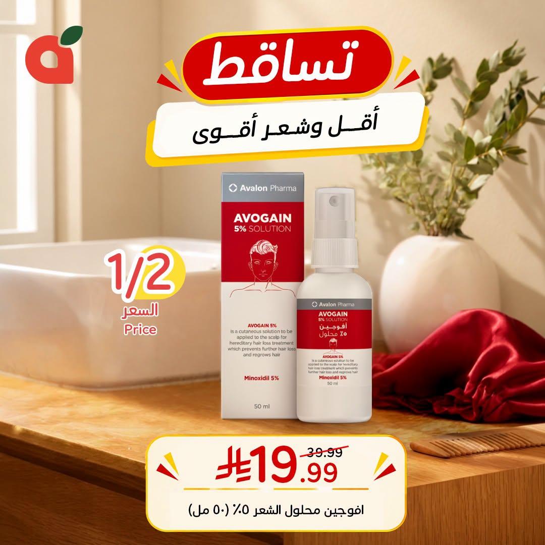 كتالوج بنده صفحة 5