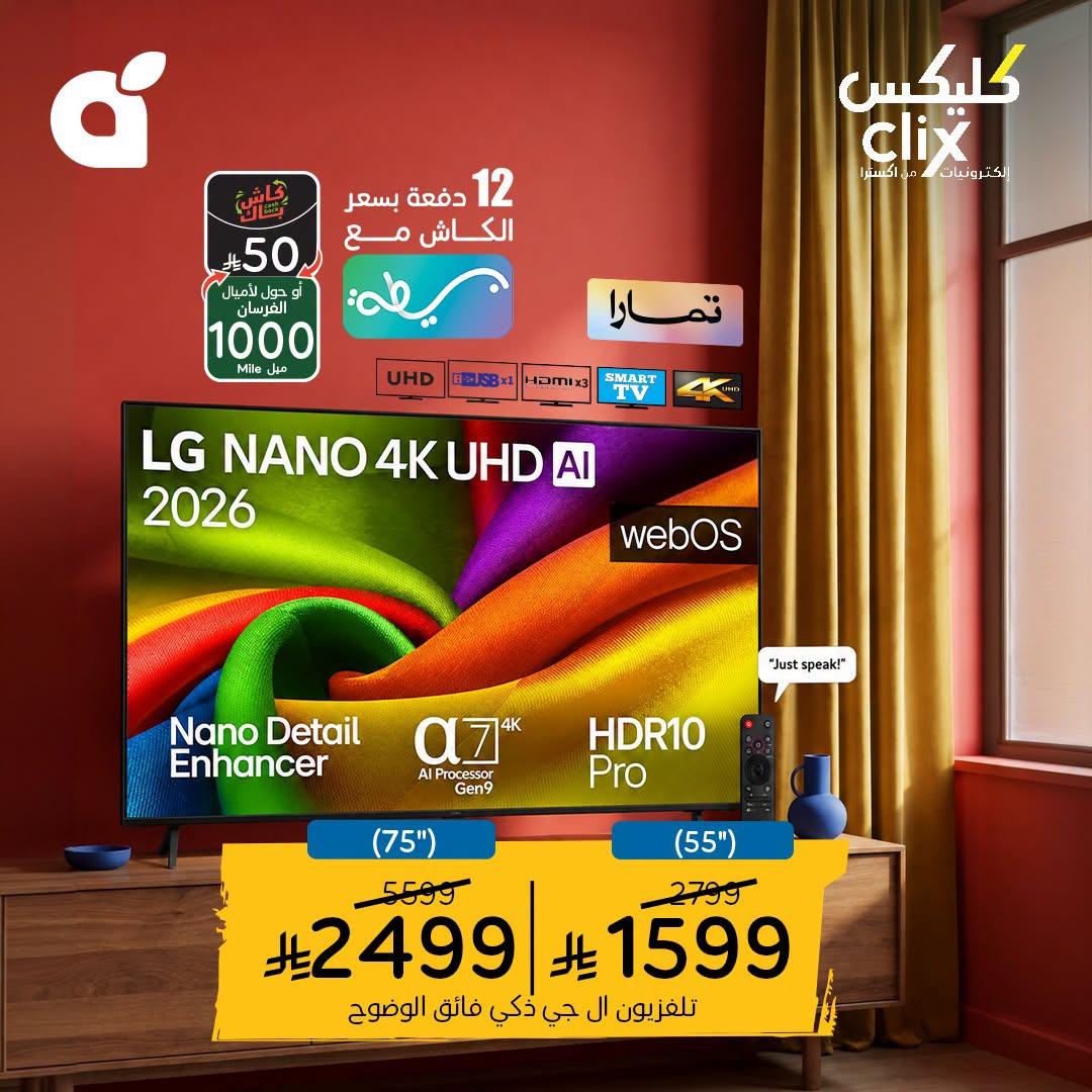 عروض هايبر بنده صفحة 3