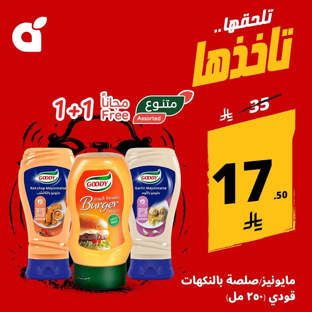 مجلة بندة صفحة 4