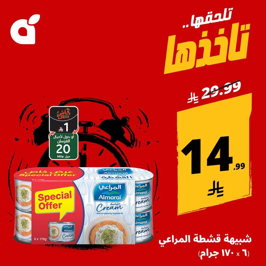 كتالوج بنده صفحة 5