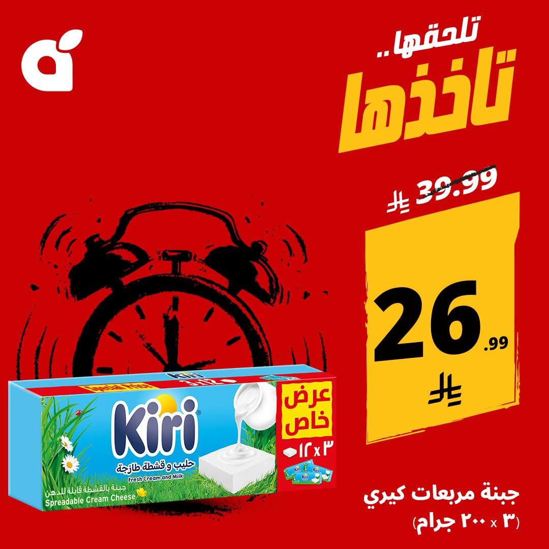 عروض بندة الاسبوعية صفحة 6