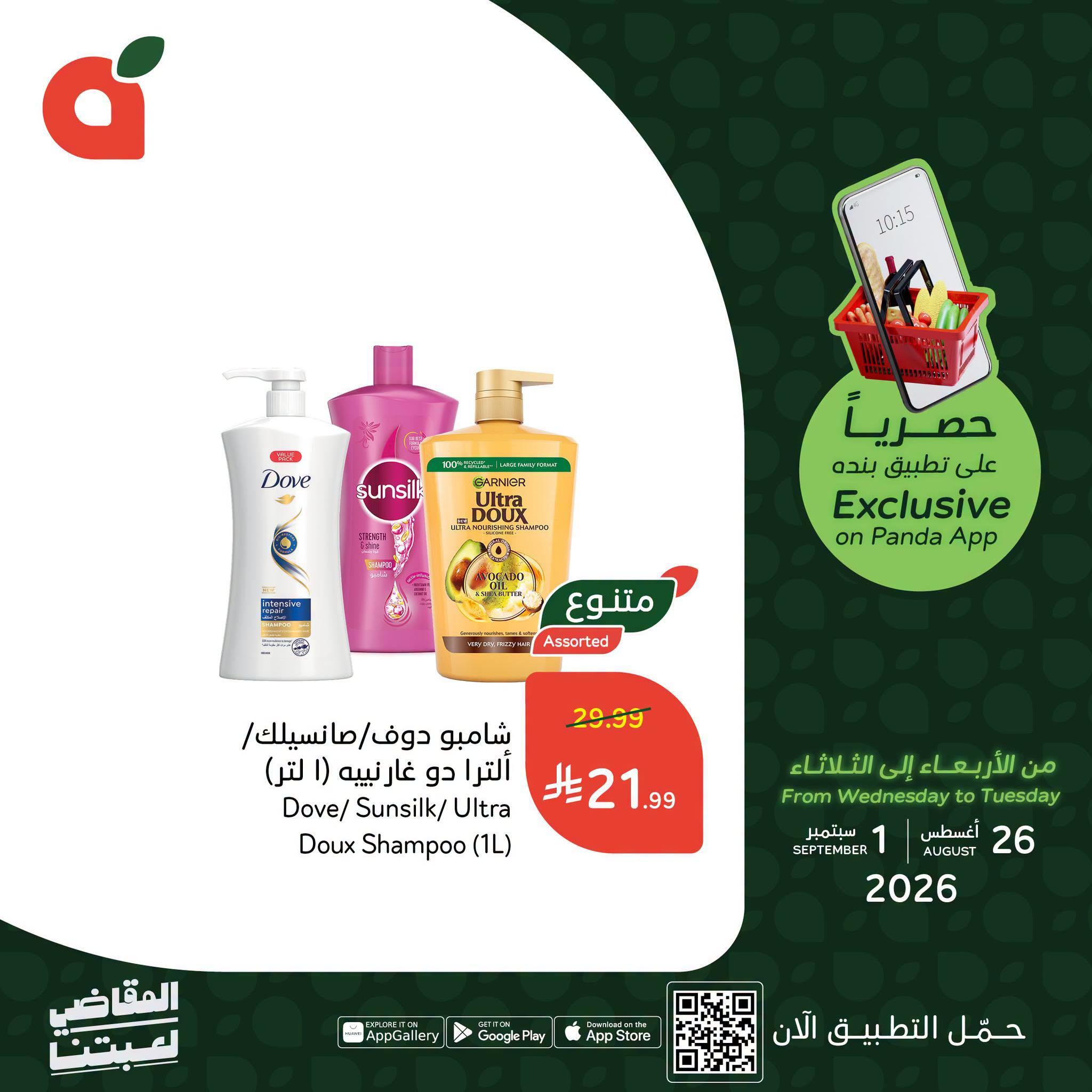مجلة بندة صفحة 4