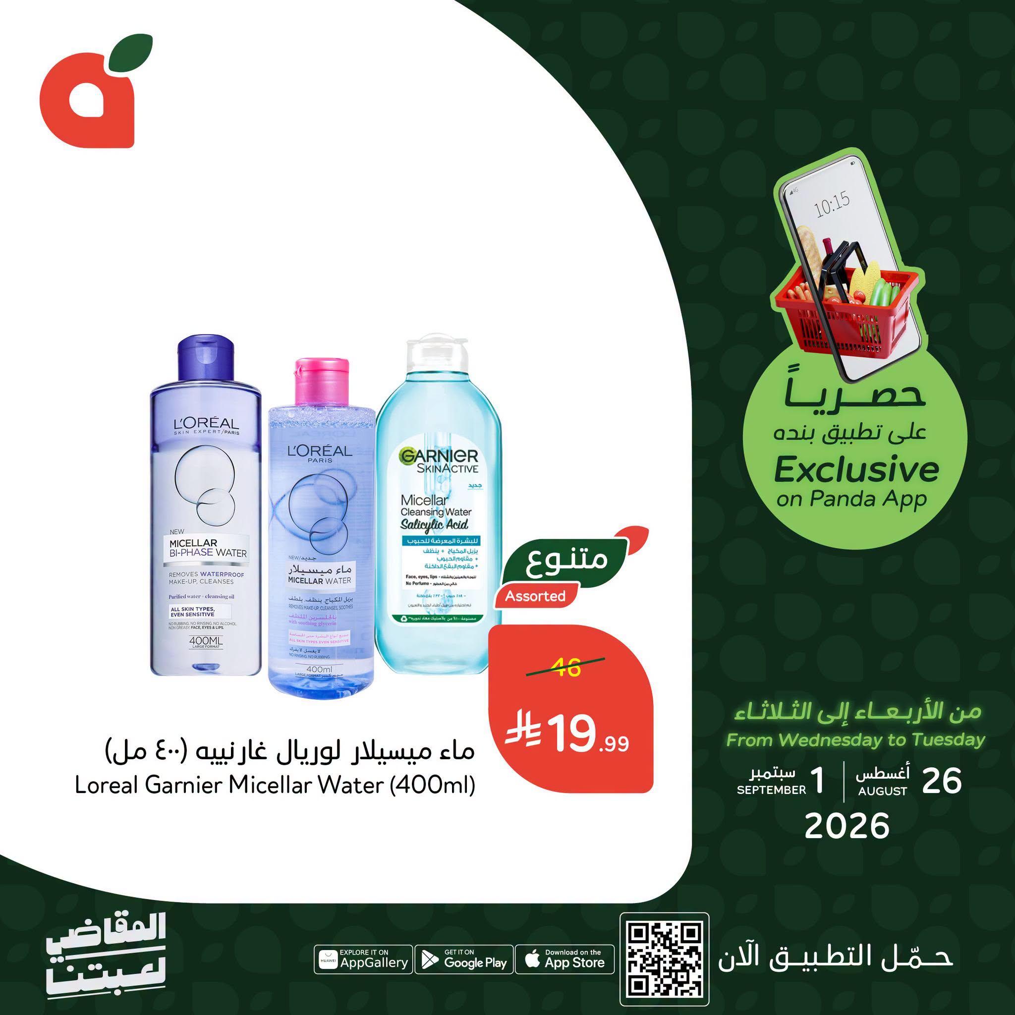 كتالوج بنده صفحة 5