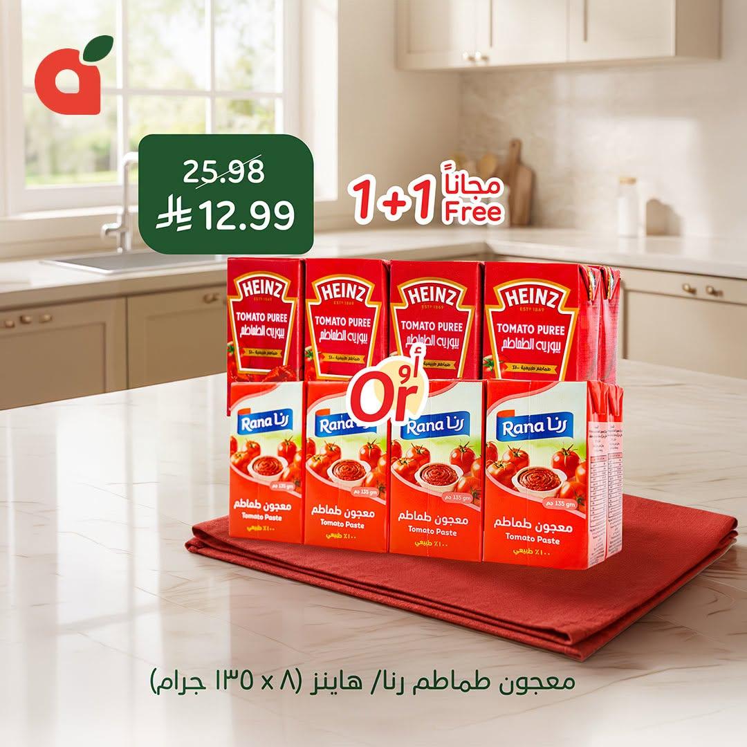 عروض بنده صفحة 2